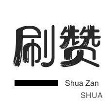 自助下单平台免费业务 - 快手协议人气自助平台有哪些,抖音粉丝刷赞|抖音快手涨粉丝99元1000粉